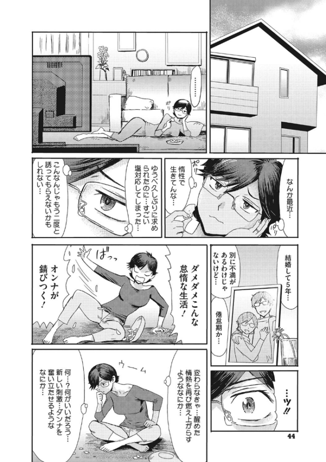 疼き妻のあぶない誘惑  黒岩瑪瑙 サンプル画像