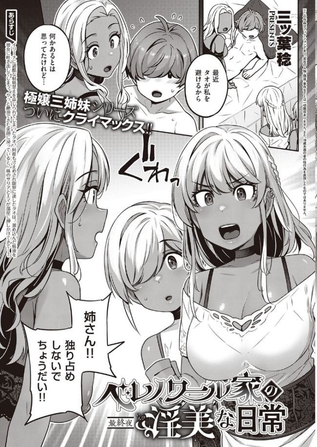 COMIC E×E 41【FANZA限定特典付き】 みな本 うこ 京師すろた 夏彦 らっこ 三巷文 日吉ハナ あきのそら 夏桜 ななお 広弥 宏式 広乃あずま match たかしな浅妃 ヘリを 三ッ葉稔 緋月アキラ 尻戦車 箕山 ねいさん 池竜静留 みつあし 桂ハルフミ 41 よしとら KS neon. 萌葱 X36丸ボックス メツブシ おすしOG そい太郎 解凍にゃんこ Karl サンプル画像