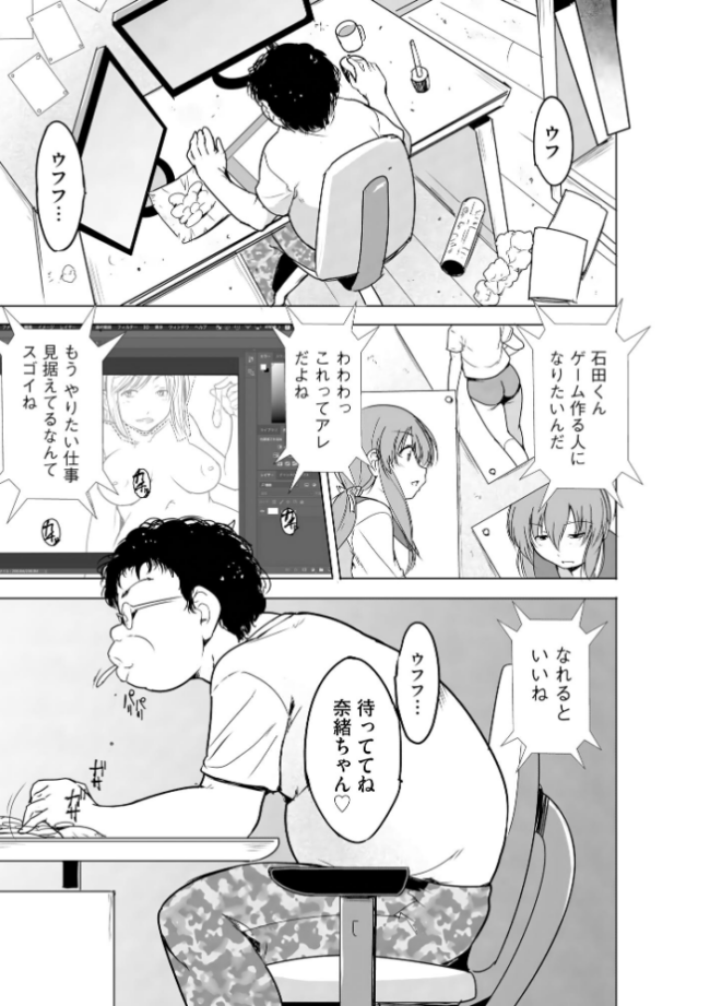 隷属契約【FANZA特典&かきおろし漫画付】 千葉哲太郎 サンプル画像