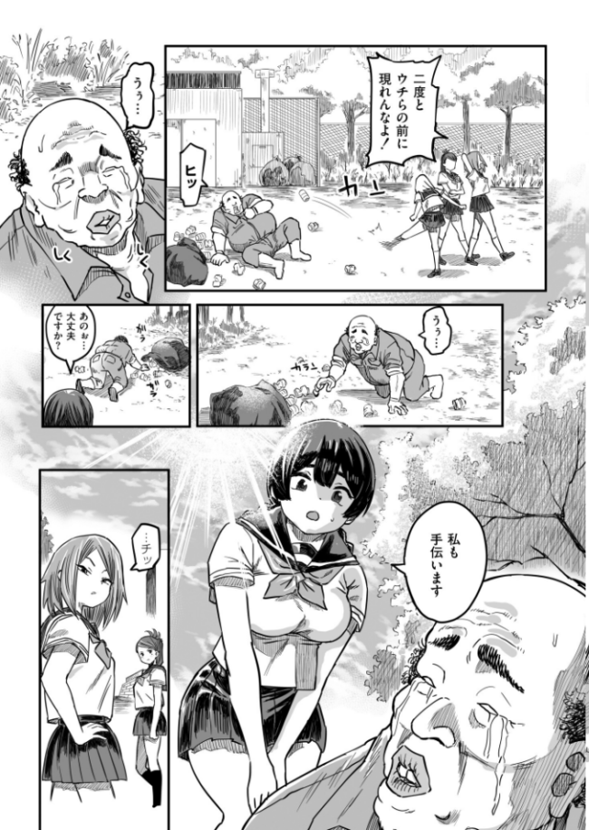 コミックマスラVOL.05 ぴるくす コノシゲ カジキ鉄 酒田まゆこ COMIC快艶編集部 サンプル画像