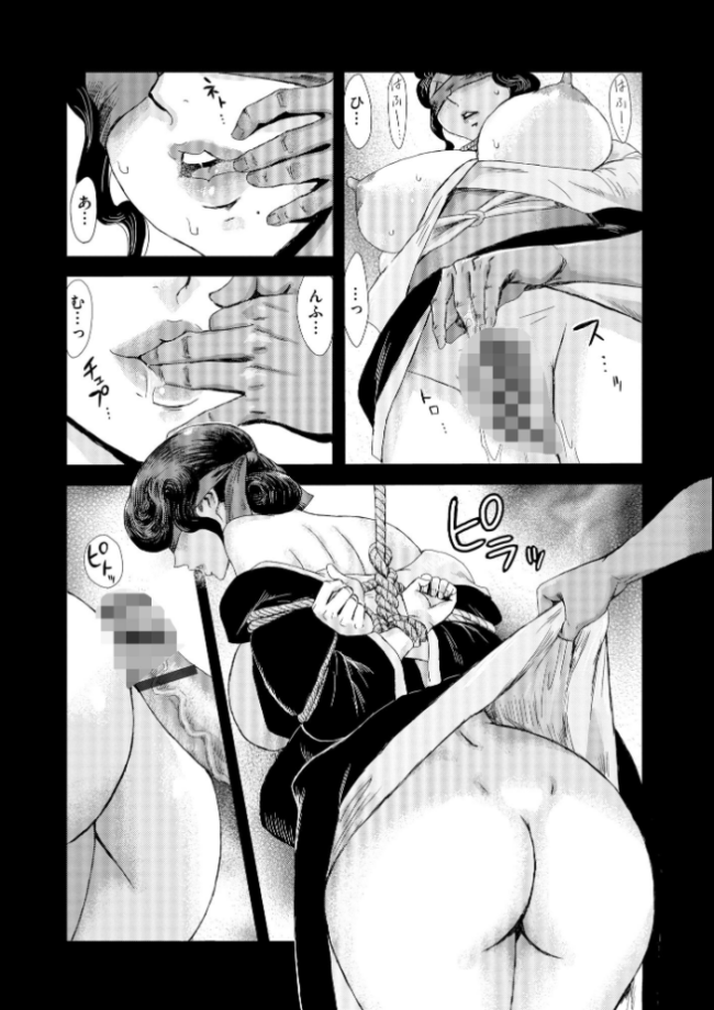 禁縛想館【FANZA特典&かきおろし漫画付】 黒岩瑪瑙 サンプル画像