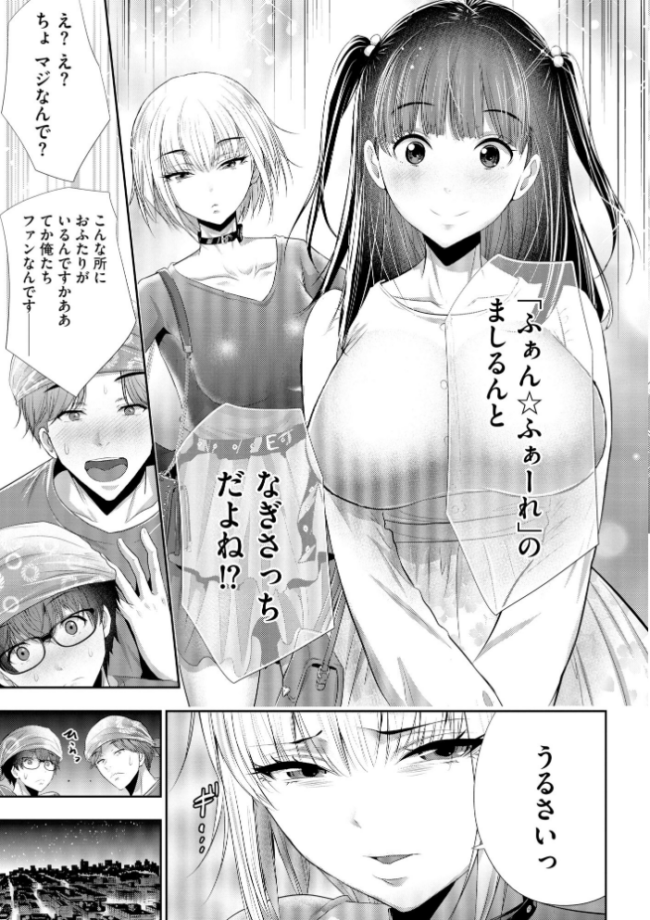 恋愛禁止のアイドルに、整体だとだまして性感マッサージしてみました【FANZA特典付】  葵抄 サンプル画像