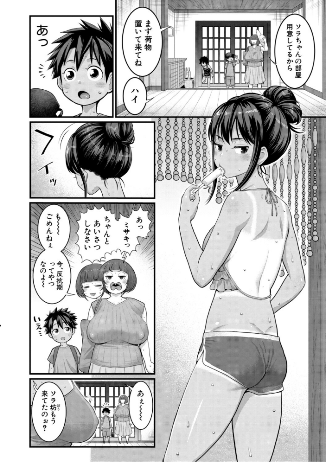 はだかぐらしSUN【電子版特典付き】  アガタ サンプル画像