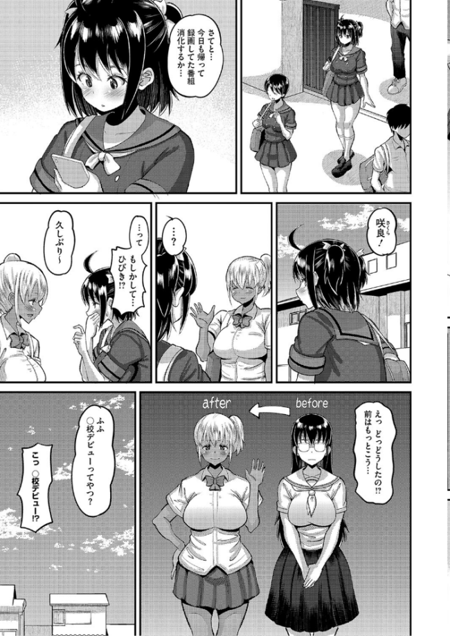 交尾指導 蕩ける子宮を受精するまで躾け中【デジタル特装版】  野良黒ネロ サンプル画像