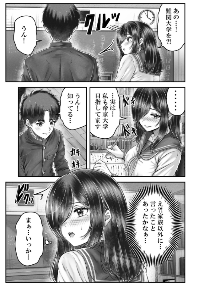 その年の離れた黒髪姉妹とお〇こする話メモリーズ〜実咲の過去編〜  norino サンプル画像