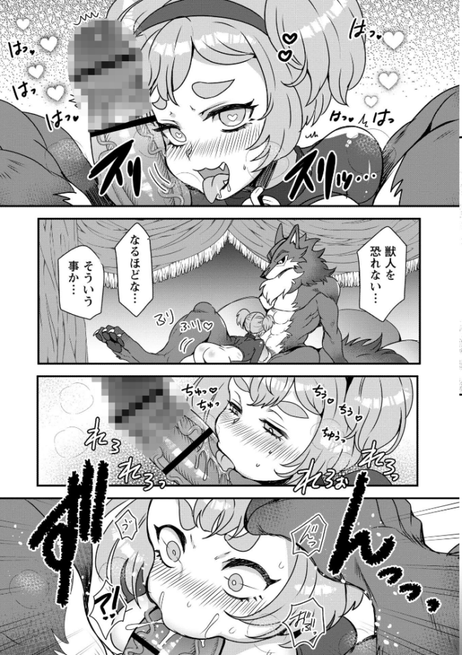 改少女ト買獣―異形に消費される少女たち―【通常版】  ミチヅキ サンプル画像