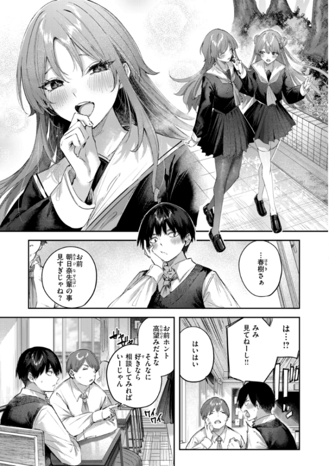 ストロベリーフィーバー  kakao サンプル画像