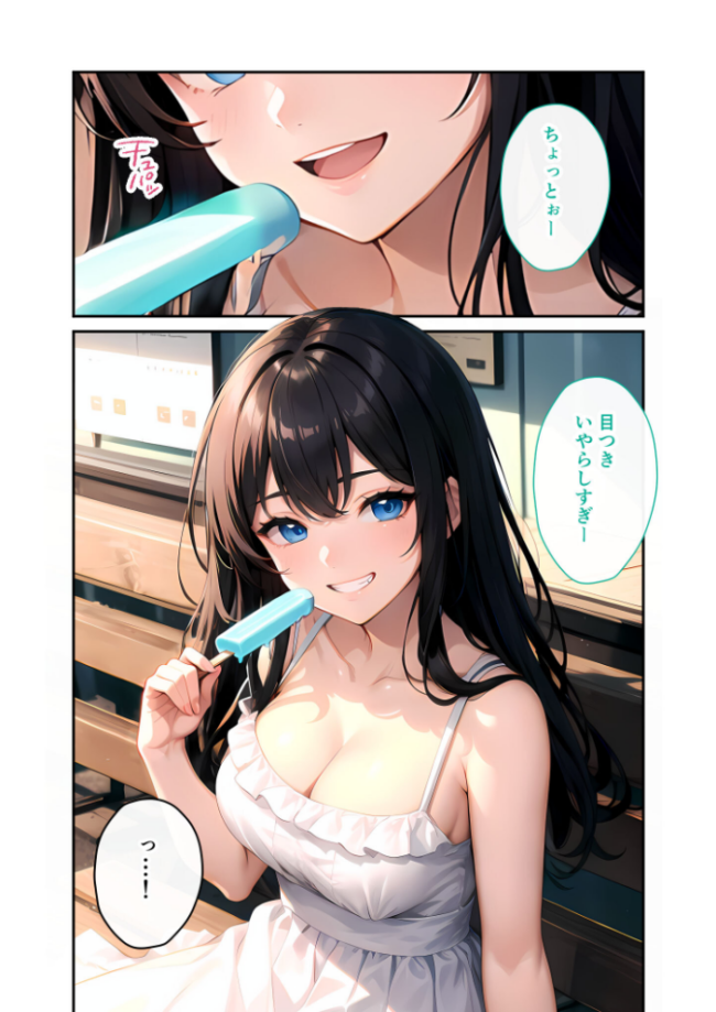 いちゃLOVE純情ベッドルーム 〜夏の終わり、初恋の幼馴染と過ごす淫らな夏休み〜 モザイク版 いんちゃるの サンプル画像