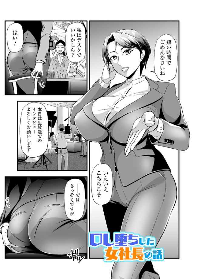 マダム・ド・スケベの清艶【通常版】  池田又心 一水社編集部 サンプル画像