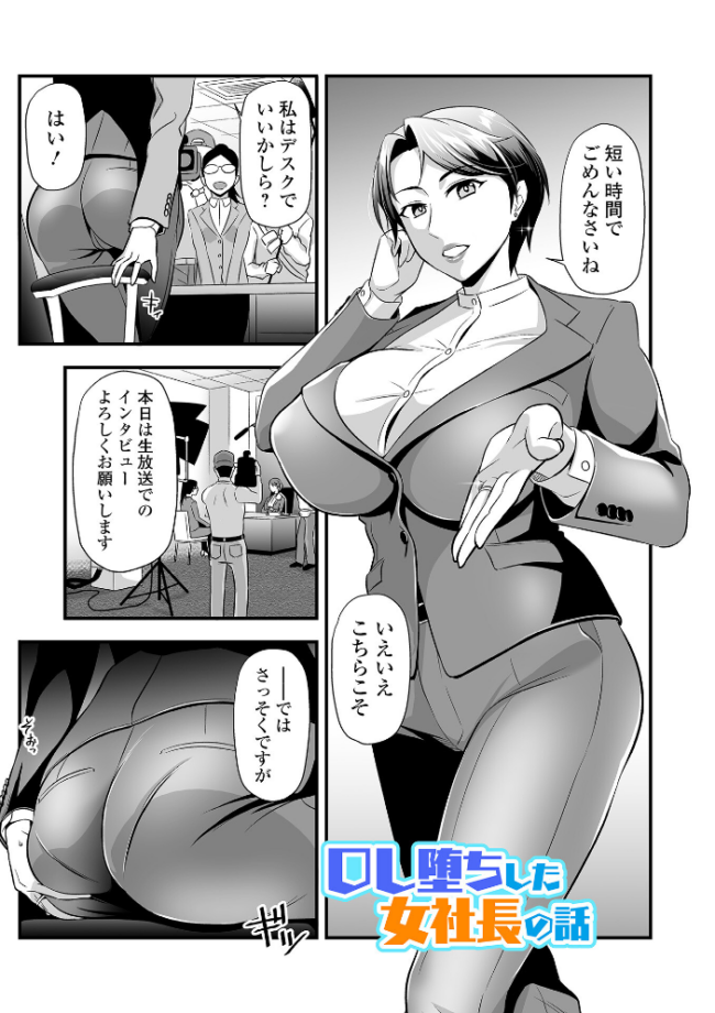 マダム・ド・スケベの清艶【デジタル特装版】 池田又心 一水社編集部 サンプル画像