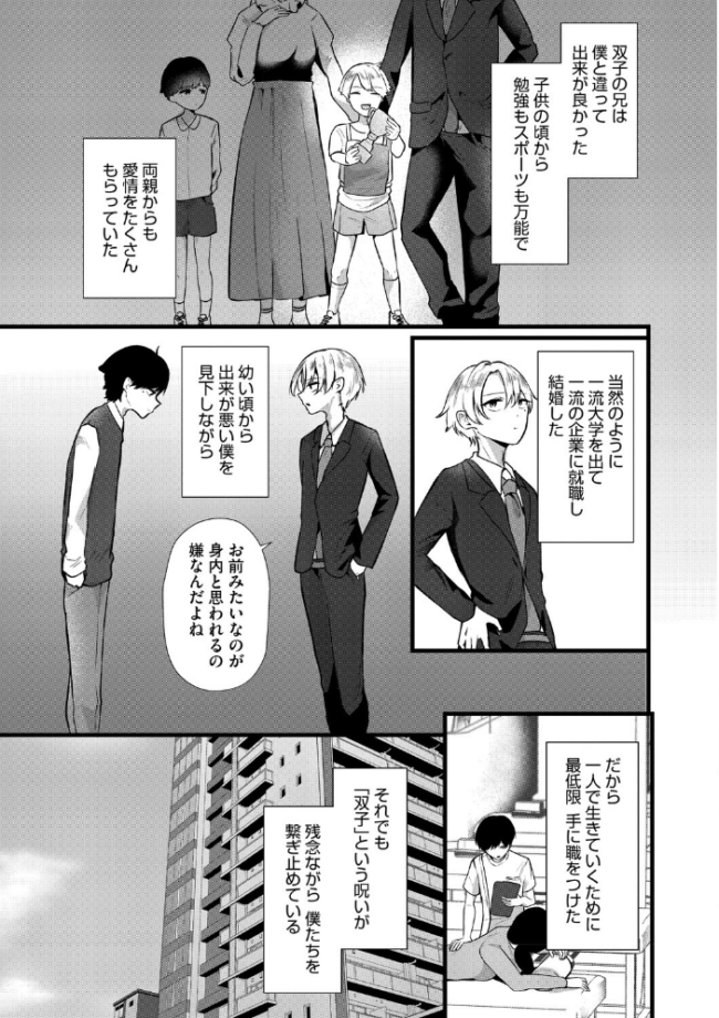 沼る。〜だから私は不倫した〜【デジタル特装版】 海野りょう サンプル画像