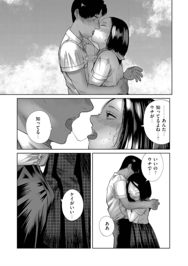 屋上とシュシュ　エロ漫画 サンプル画像