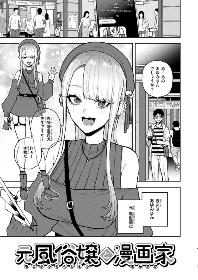 華ちゃんはヌいてくれる【デジタル版限定おまけ付き】 ちゅーりっふ。 サンプル画像