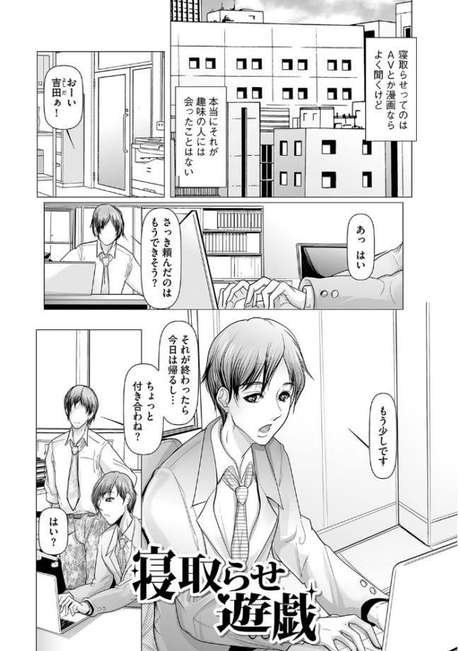 寝取られ人妻アクメ堕ち 【FANZA限定】【デジタル特装版】 三木大路 サンプル画像