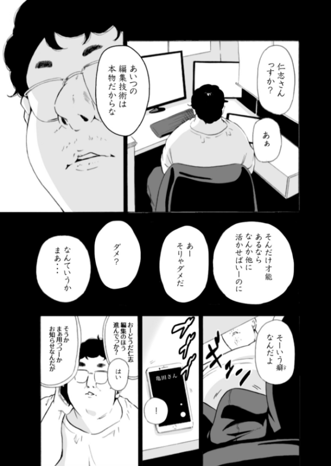 【単行本特典読切付】Eden エデンの園で…完全版【18禁】 もりとん サンプル画像