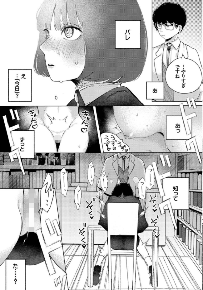 惑わすパンドラ【電子オリジナルコミックス】【FANZA限定版】  平丸あきら コミックバベル編集部 サンプル画像