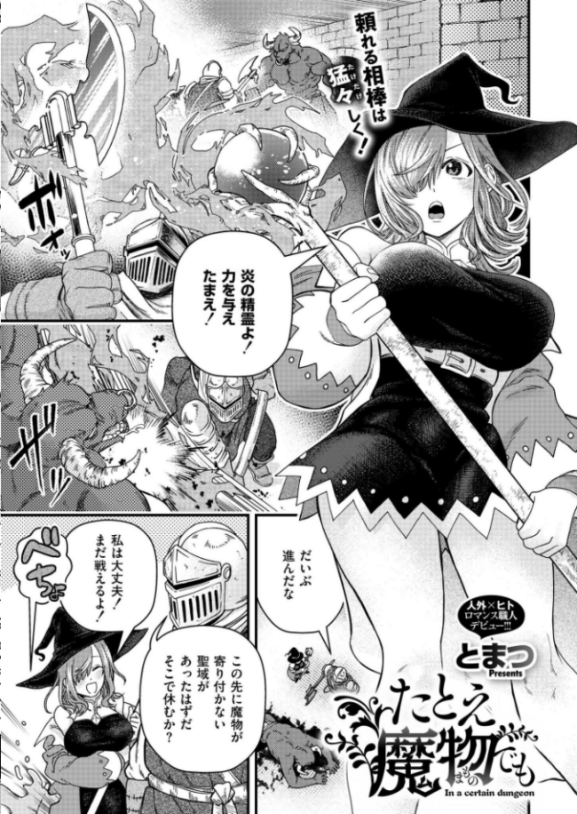 コミックカイエン(快艶) VOL.20 関谷あさみ あんのみけ 濱口味たま んめ Low たまちゆき あましょく ポンスケ 山畑璃杏 秋月十夜 NADARE スタンダードアザラシ COMIC快艶編集部 蛆孕茵 レキシタイふのじ 算涯 とまつ サンプル画像