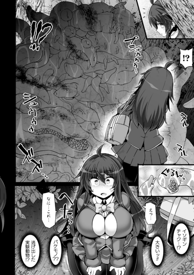 神装魔光少女 THE COMIC  翡翠石 FIGURE-HUGGING サンプル画像