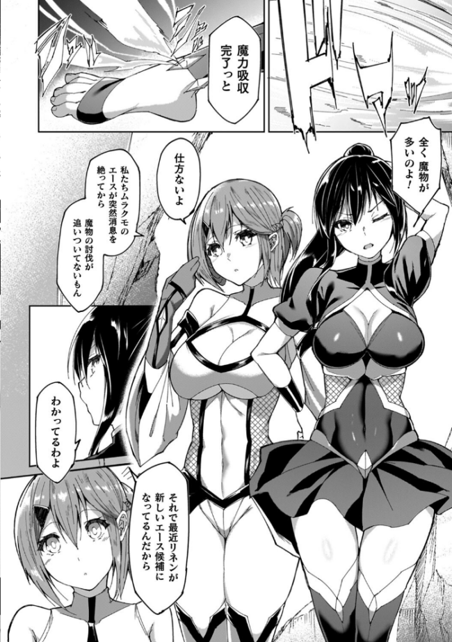 淫足のマリオネット〜触手に溺れるオトメ達〜 蘭田夢 サンプル画像