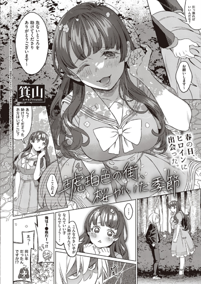 COMIC E×E 41【FANZA限定特典付き】 みな本 うこ 京師すろた 夏彦 らっこ 三巷文 日吉ハナ あきのそら 夏桜 ななお 広弥 宏式 広乃あずま match たかしな浅妃 ヘリを 三ッ葉稔 緋月アキラ 尻戦車 箕山 ねいさん 池竜静留 みつあし 桂ハルフミ 41 よしとら KS neon. 萌葱 X36丸ボックス メツブシ おすしOG そい太郎 解凍にゃんこ Karl サンプル画像