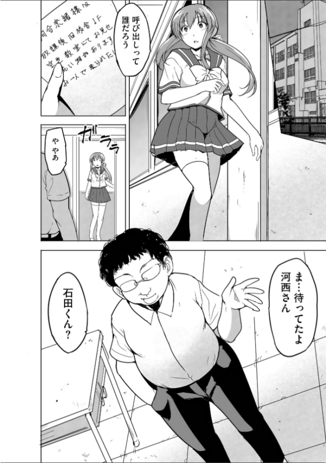 隷属契約【FANZA特典&かきおろし漫画付】 千葉哲太郎 サンプル画像