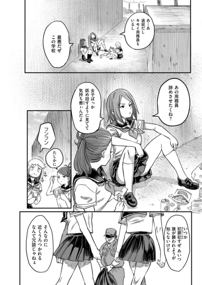コミックマスラVOL.05 ぴるくす コノシゲ カジキ鉄 酒田まゆこ COMIC快艶編集部 サンプル画像