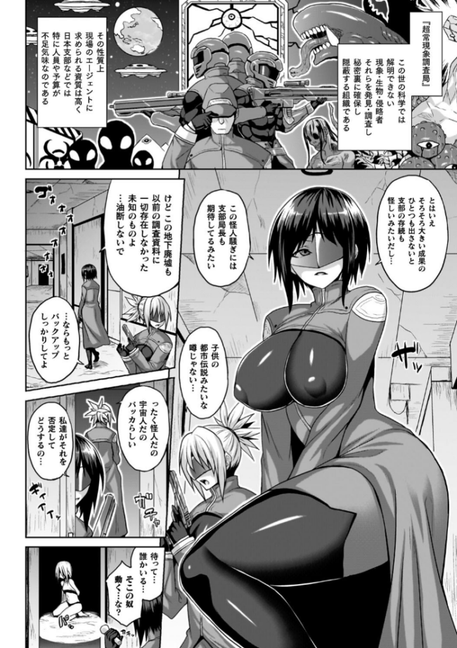淫獄密室事変 ソメジマ サンプル画像