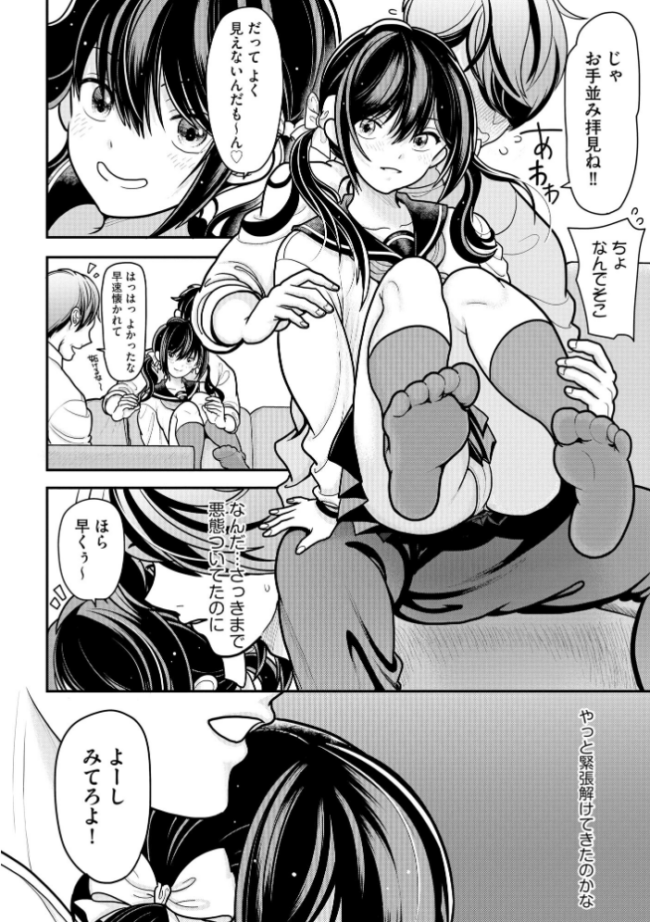 生イキしすたぁほぉる【FANZA特典&かきおろし漫画付】 REN サンプル画像