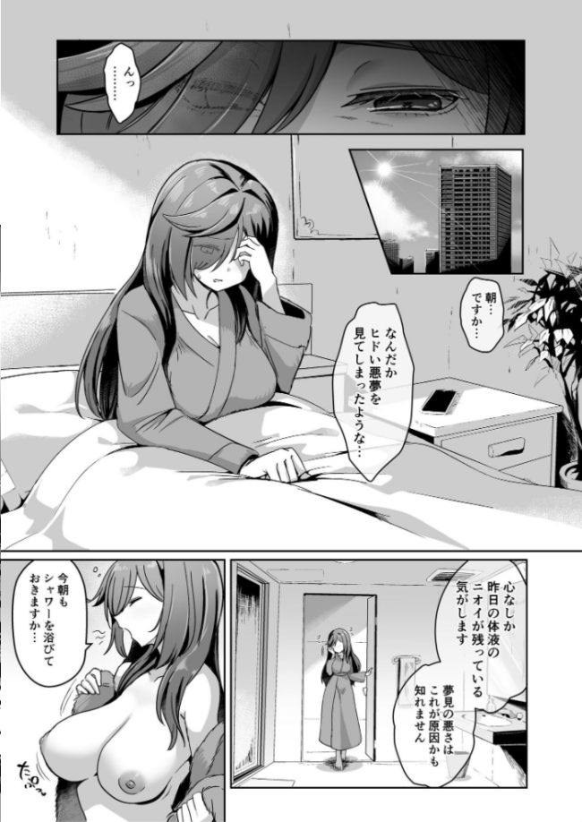 魔法少女セイントリリィ ・男根 〜フタナリを生やされた魔法少女がチンポ狂いに堕ちるまで〜 エルトリア くまっこ なまひゆ サンプル画像