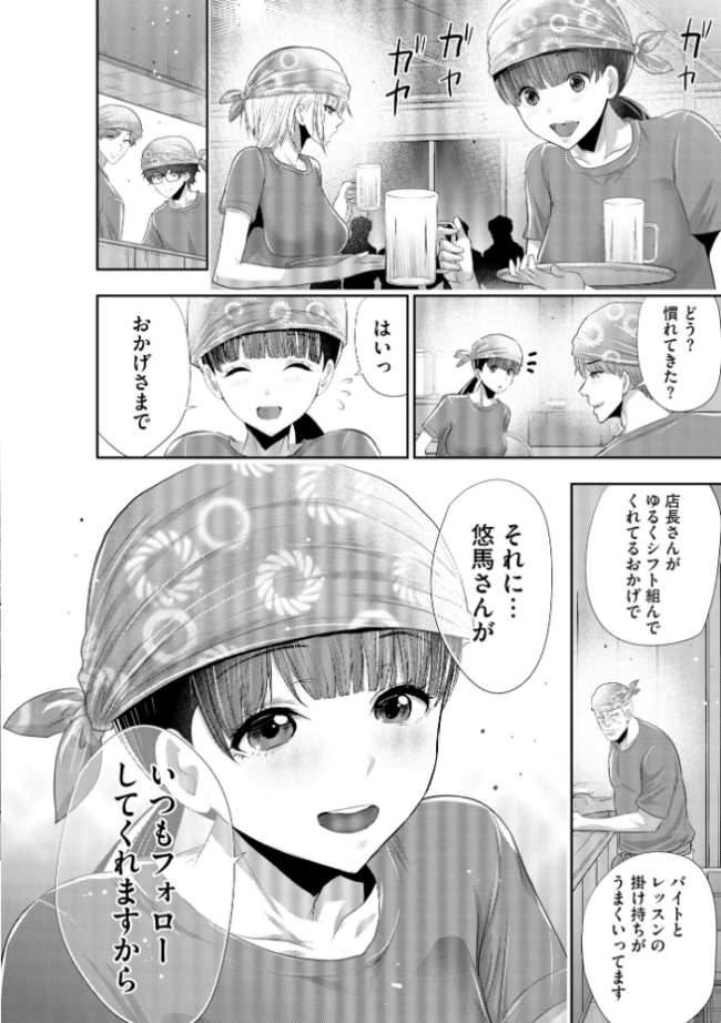 恋愛禁止のアイドルに、整体だとだまして性感マッサージしてみました【FANZA特典付】  葵抄 サンプル画像