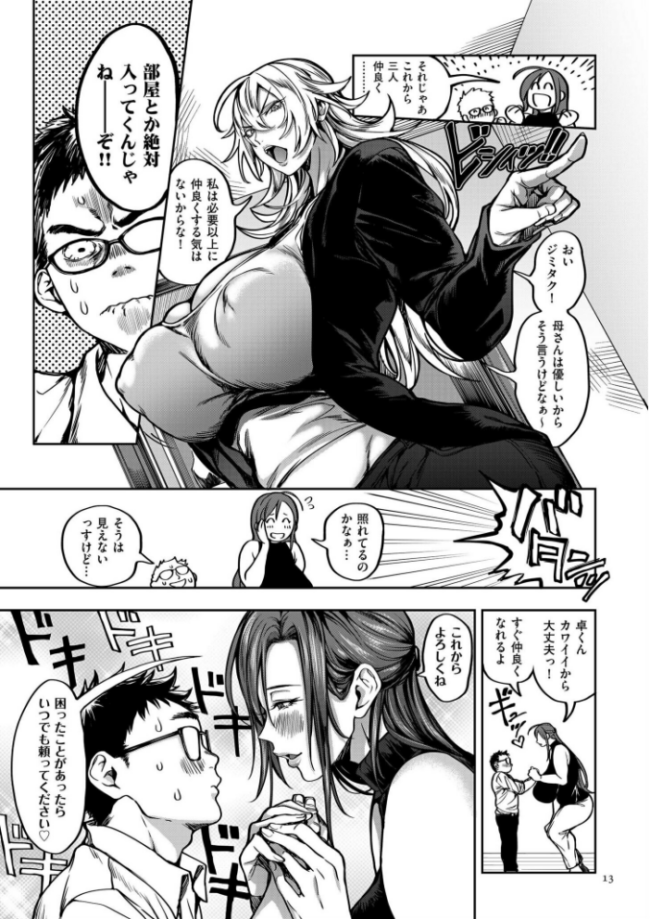 春夏秋冬ハーレム天国【デジタル特装版】  暗ノ吽 サンプル画像