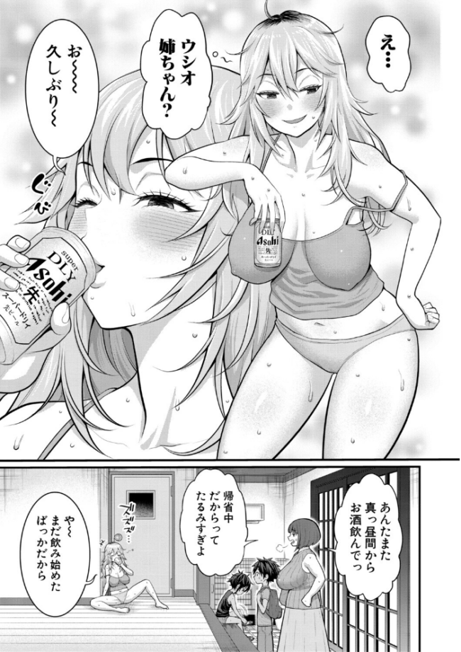 はだかぐらしSUN【電子版特典付き】  アガタ サンプル画像