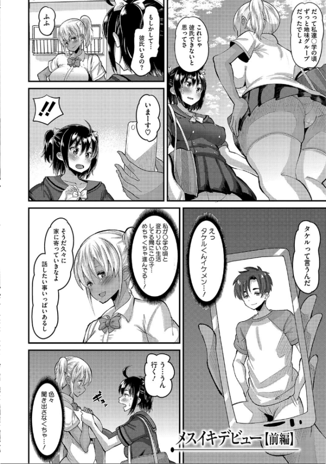 交尾指導 蕩ける子宮を受精するまで躾け中【デジタル特装版】  野良黒ネロ サンプル画像