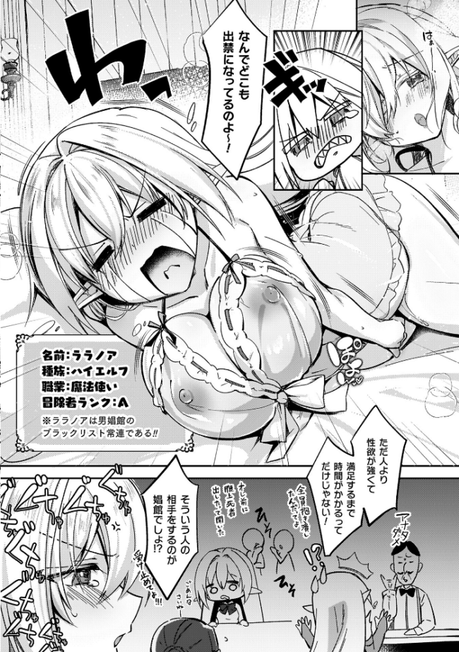 幻想トロ甘お姉さんしろっぷ 月面着陸 サンプル画像