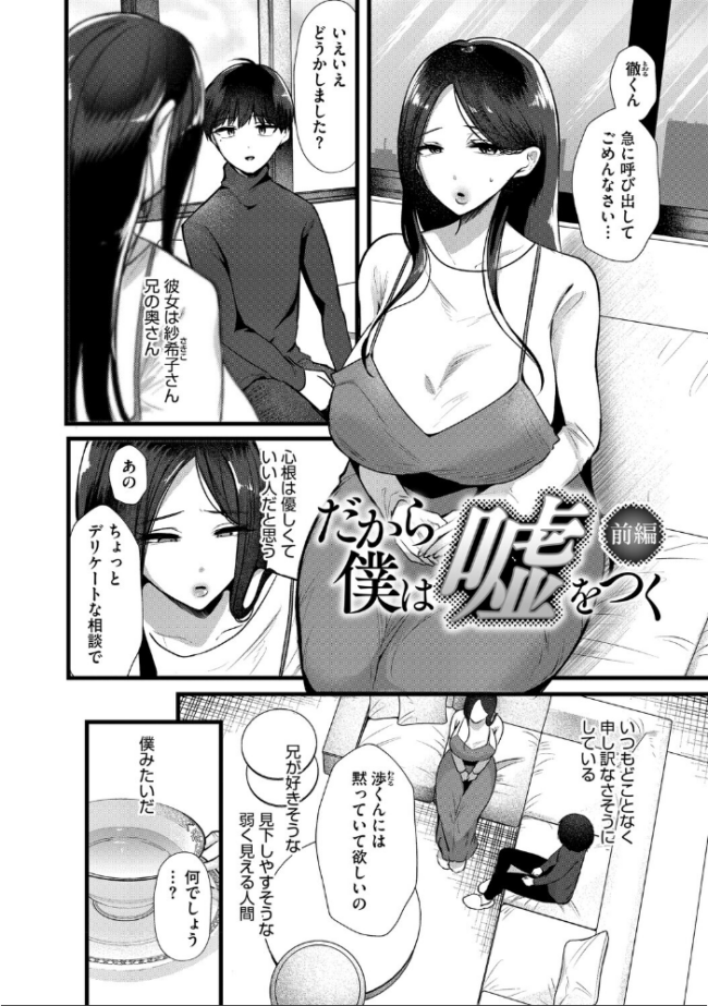 沼る。〜だから私は不倫した〜【デジタル特装版】 海野りょう サンプル画像