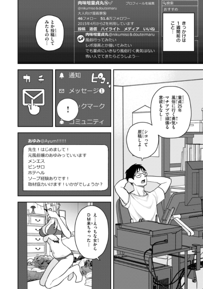 華ちゃんはヌいてくれる【デジタル版限定おまけ付き】 ちゅーりっふ。 サンプル画像