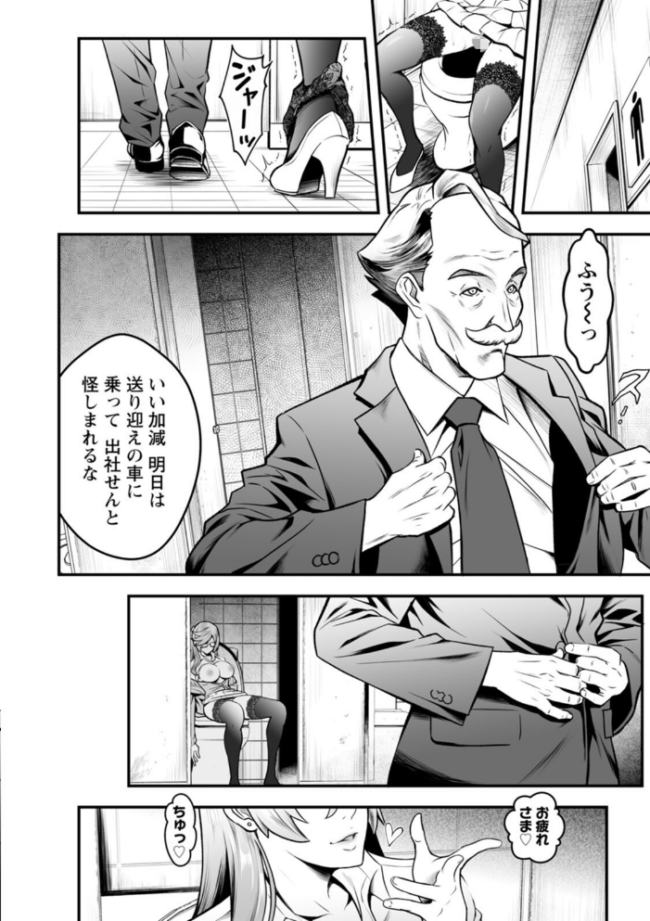 セックスで解決 色仕掛け株式会社 いたちょう サンプル画像