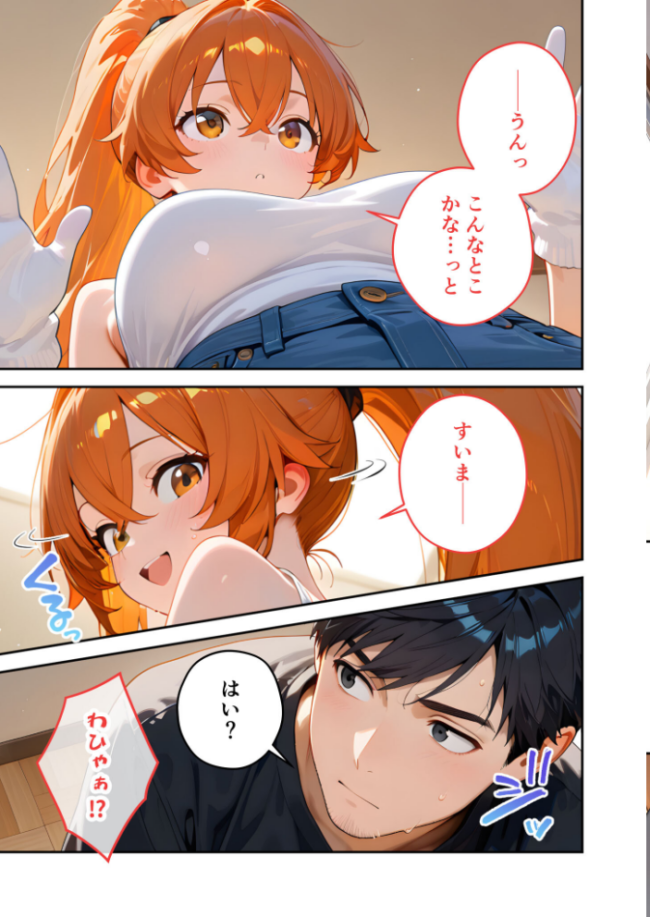 家性婦の夏目さんは竿の点検までしてくれる 〜爆乳・爆尻持ちのド変態ドジっ娘〜 モザイク版 我々ぺこり サンプル画像