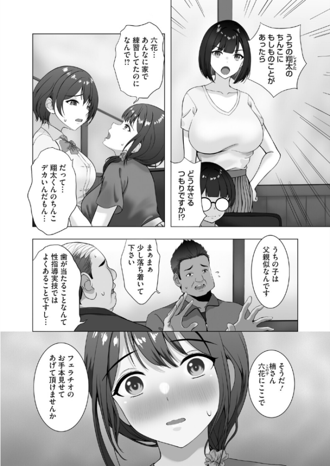 コミックホットミルク 濃いめ Vol.059 シノ DYTM いとうえい 猫玄 木静謙二 ここのき奈緒 黒岩瑪瑙 歌麿 ビッチ☆ゴイゴスター 宏式 夜神沙衣 せくしぃも ぐっちMAX サンプル画像