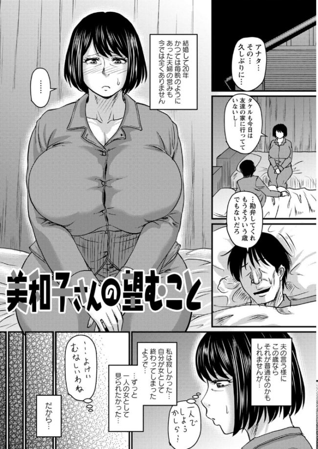 妻でも母でもなくなる日 【通常版】 ジロウ サンプル画像