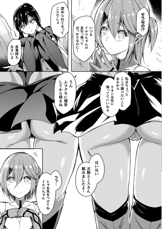 淫足のマリオネット〜触手に溺れるオトメ達〜 蘭田夢 サンプル画像