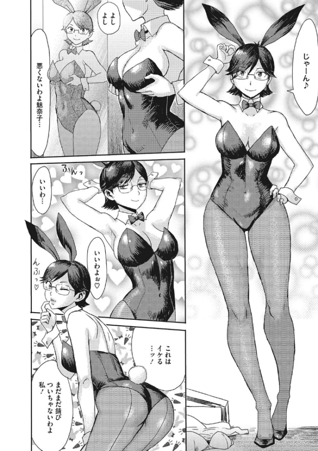 疼き妻のあぶない誘惑  黒岩瑪瑙 サンプル画像