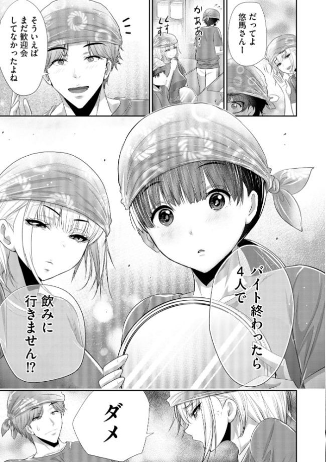 恋愛禁止のアイドルに、整体だとだまして性感マッサージしてみました【FANZA特典付】  葵抄 サンプル画像