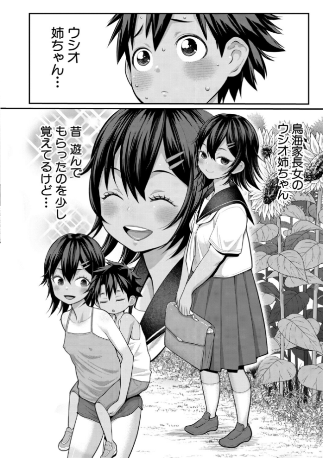 はだかぐらしSUN【電子版特典付き】  アガタ サンプル画像