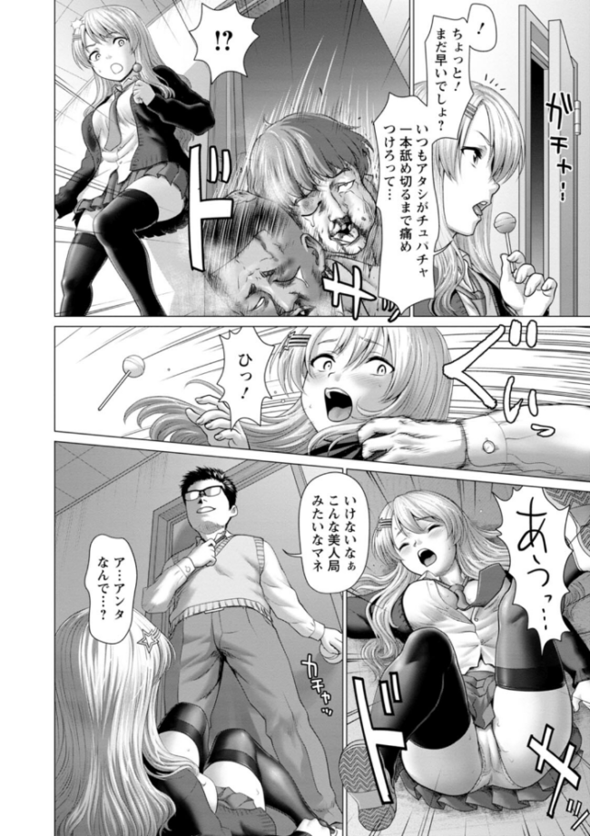 あっちびっちえっち さいだ一明 サンプル画像