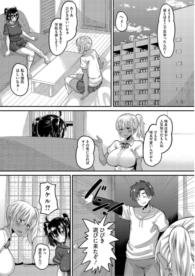 交尾指導 蕩ける子宮を受精するまで躾け中【デジタル特装版】  野良黒ネロ サンプル画像