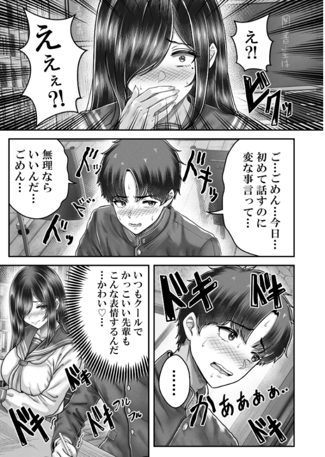 その年の離れた黒髪姉妹とお〇こする話メモリーズ〜実咲の過去編〜  norino サンプル画像