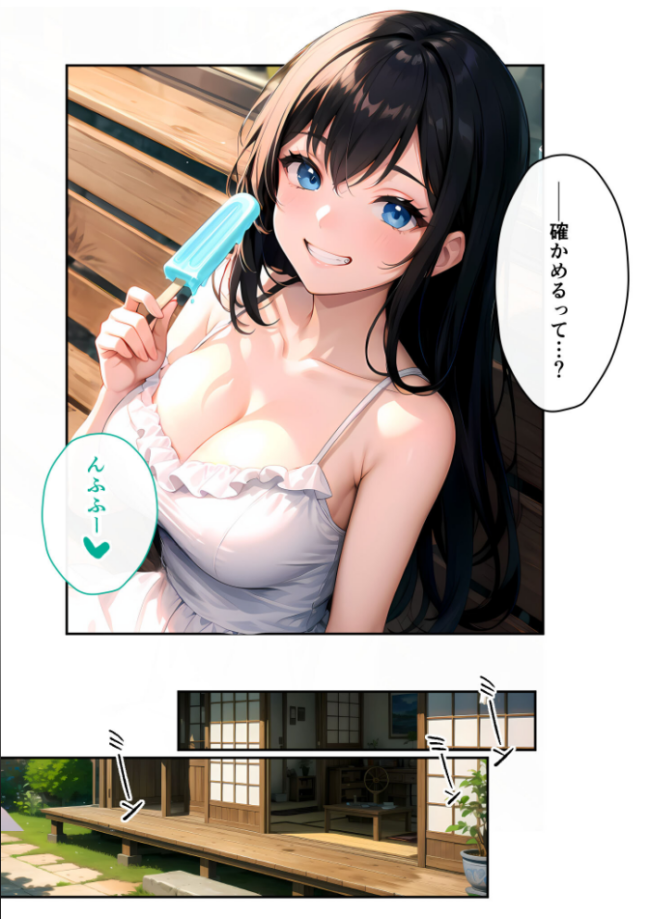 いちゃLOVE純情ベッドルーム 〜夏の終わり、初恋の幼馴染と過ごす淫らな夏休み〜 モザイク版 いんちゃるの サンプル画像