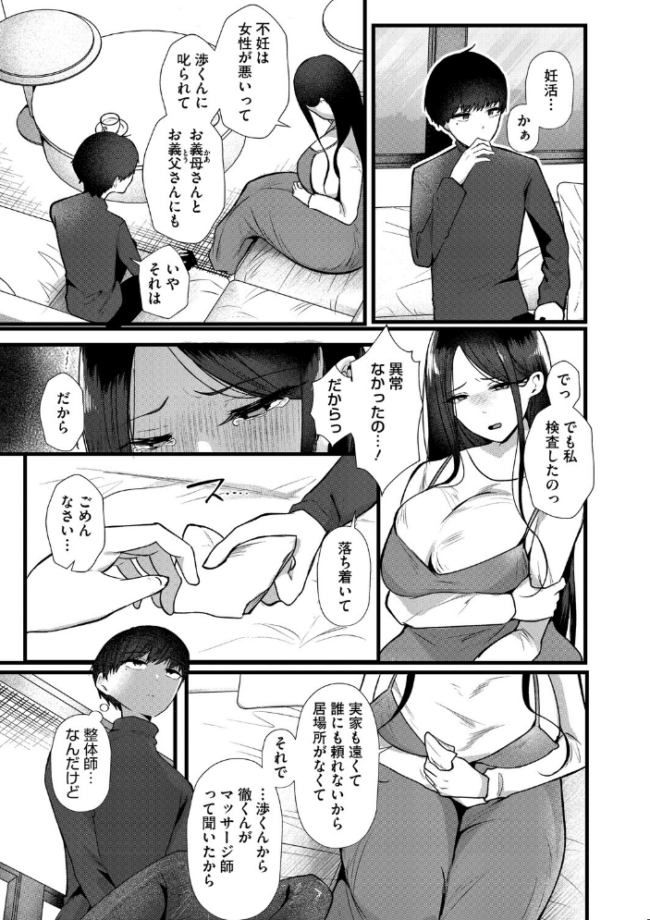 沼る。〜だから私は不倫した〜【デジタル特装版】 海野りょう サンプル画像