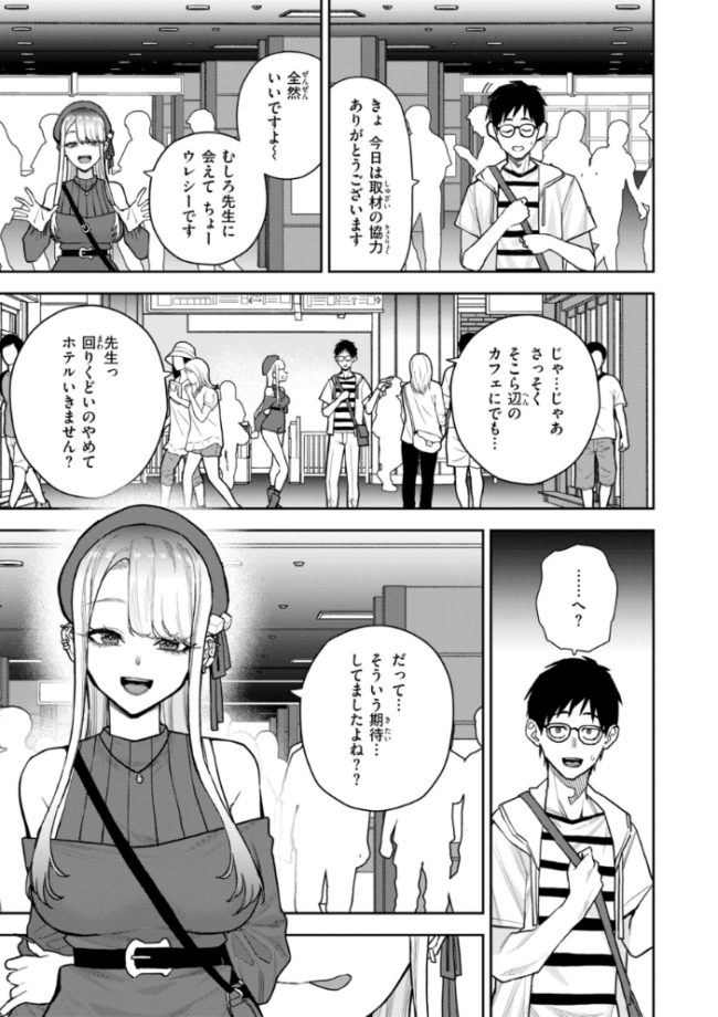 華ちゃんはヌいてくれる【デジタル版限定おまけ付き】 ちゅーりっふ。 サンプル画像